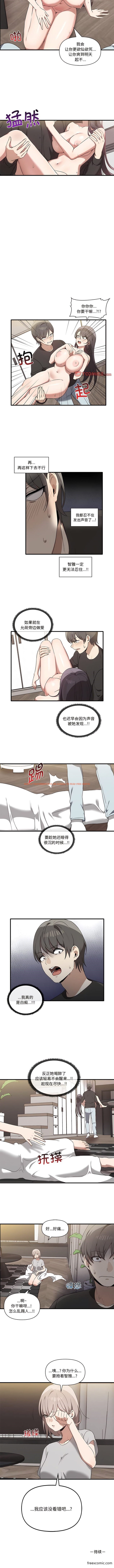 查看漫画其實我很喜歡你 - 第16話 - tymanga.com中的1356680图片