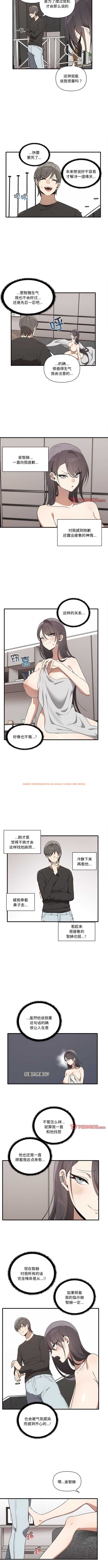 查看漫画其實我很喜歡你 - 第17話 - tymanga.com中的1363168图片