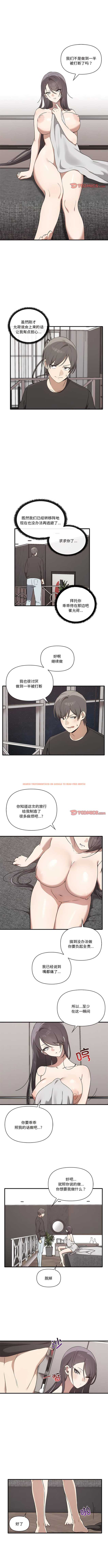 查看漫画其實我很喜歡你 - 第17話 - tymanga.com中的1363169图片