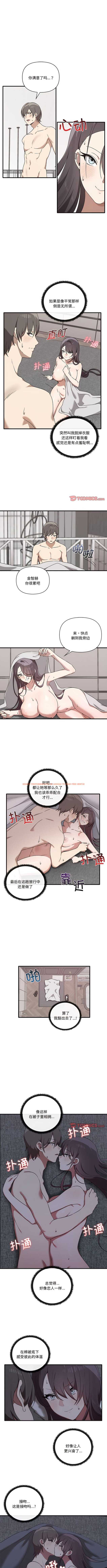 查看漫画其實我很喜歡你 - 第17話 - tymanga.com中的1363170图片