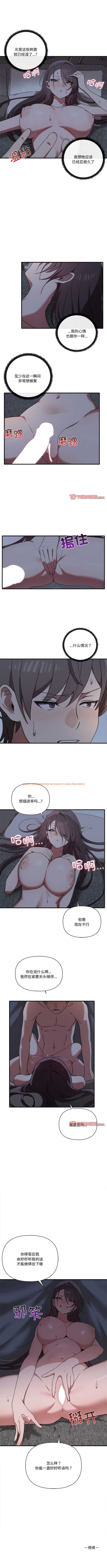 查看漫画其實我很喜歡你 - 第17話 - tymanga.com中的1363172图片