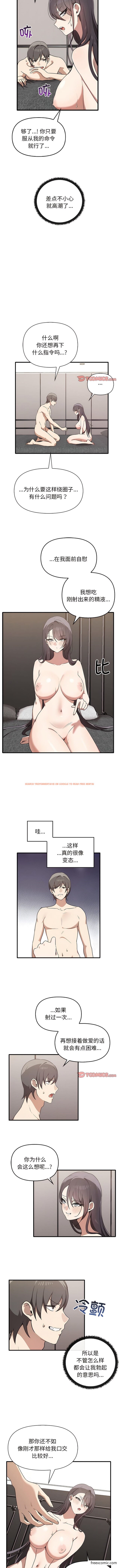 查看漫画其實我很喜歡你 - 第18話 - tymanga.com中的1363176图片