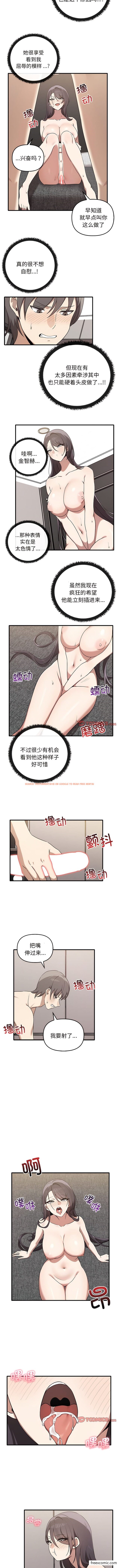 查看漫画其實我很喜歡你 - 第18話 - tymanga.com中的1363178图片