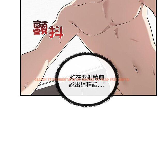 查看漫画其實我很喜歡你 - 第19話 - tymanga.com中的1393276图片