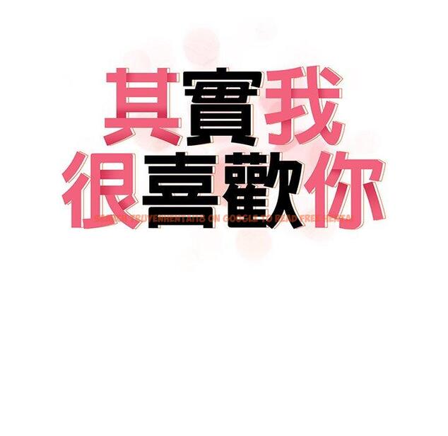 查看漫画其實我很喜歡你 - 第19話 - tymanga.com中的1393285图片