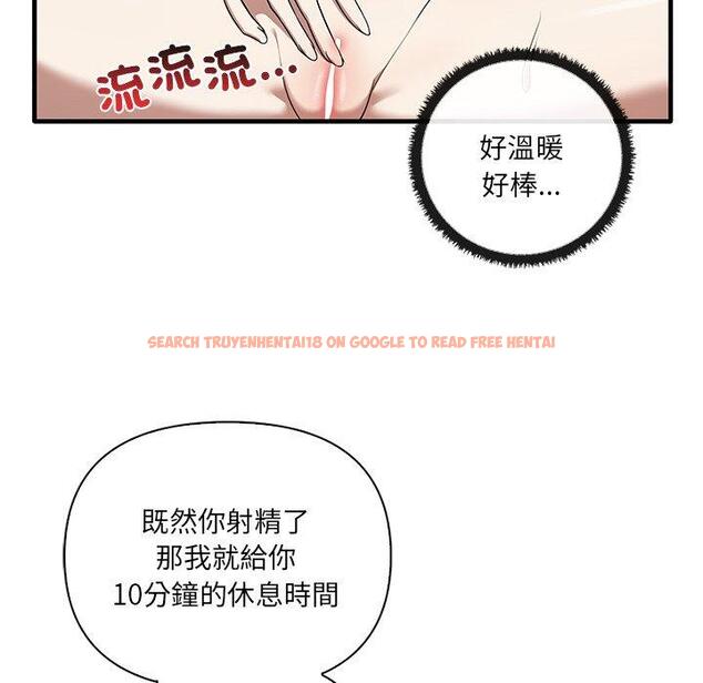 查看漫画其實我很喜歡你 - 第19話 - tymanga.com中的1393289图片