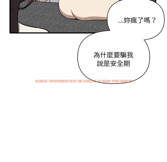 查看漫画其實我很喜歡你 - 第19話 - tymanga.com中的1393291图片
