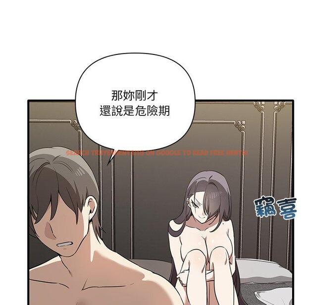 查看漫画其實我很喜歡你 - 第19話 - tymanga.com中的1393294图片