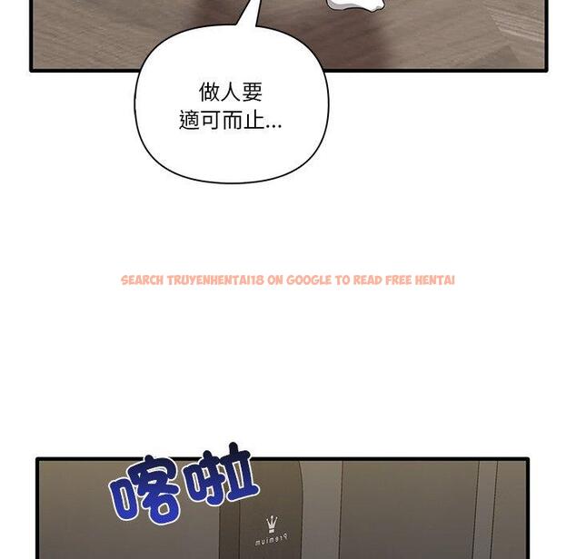 查看漫画其實我很喜歡你 - 第19話 - tymanga.com中的1393301图片