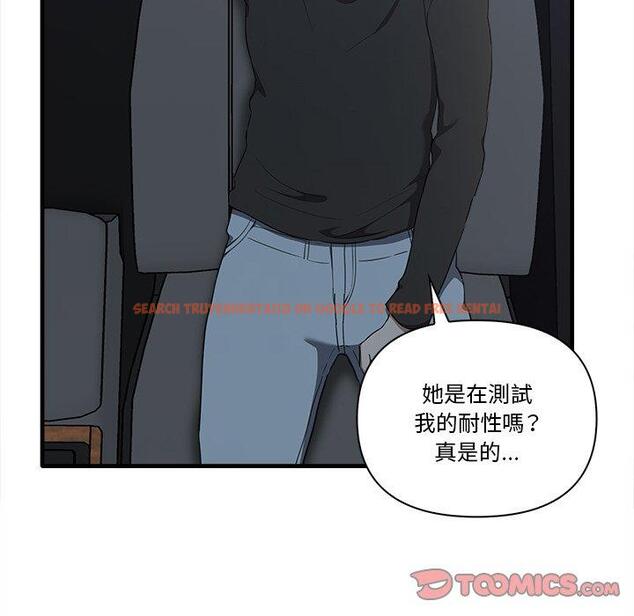 查看漫画其實我很喜歡你 - 第19話 - tymanga.com中的1393308图片