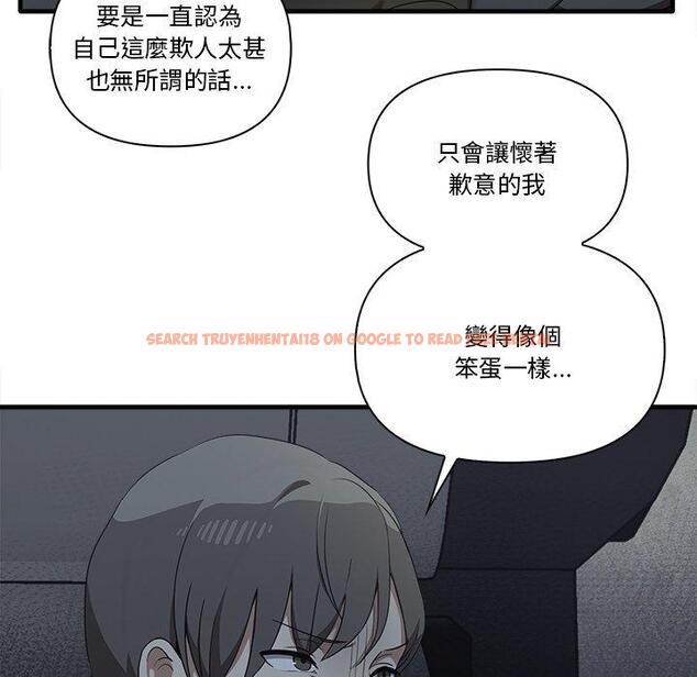 查看漫画其實我很喜歡你 - 第19話 - tymanga.com中的1393310图片