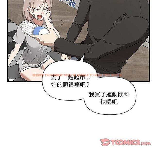 查看漫画其實我很喜歡你 - 第19話 - tymanga.com中的1393326图片