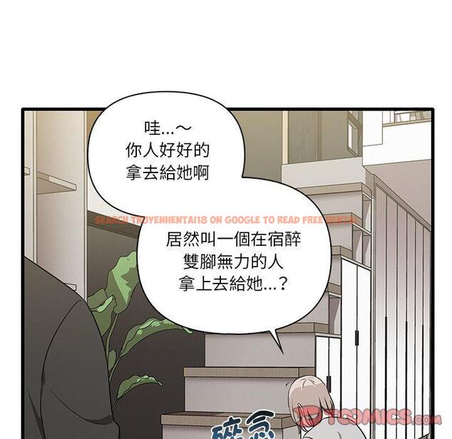 查看漫画其實我很喜歡你 - 第19話 - tymanga.com中的1393332图片