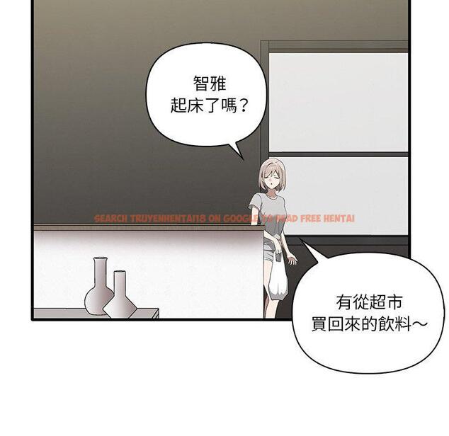 查看漫画其實我很喜歡你 - 第19話 - tymanga.com中的1393337图片
