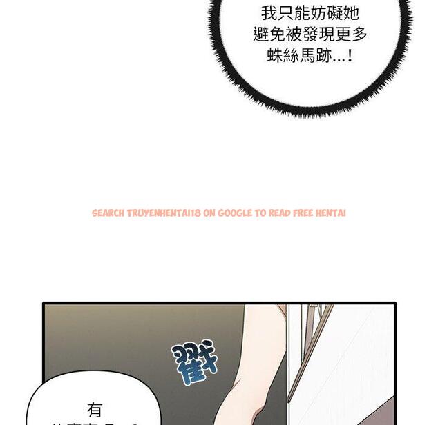 查看漫画其實我很喜歡你 - 第19話 - tymanga.com中的1393346图片