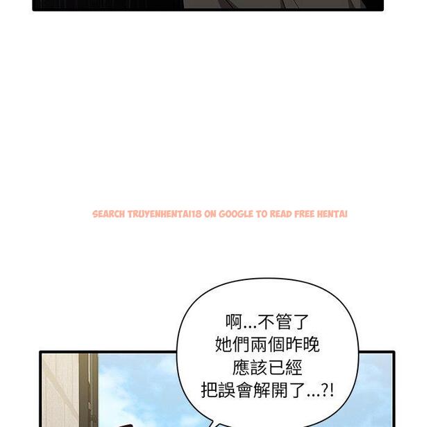 查看漫画其實我很喜歡你 - 第19話 - tymanga.com中的1393355图片