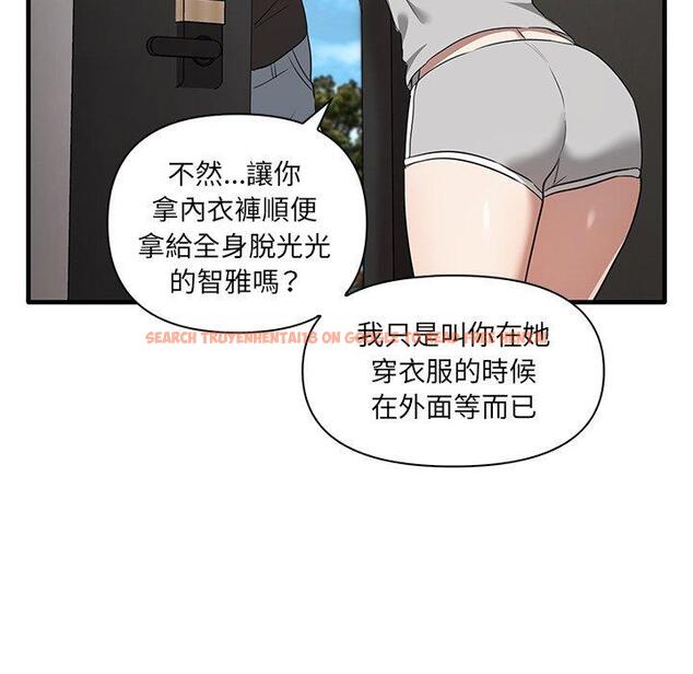 查看漫画其實我很喜歡你 - 第19話 - tymanga.com中的1393361图片