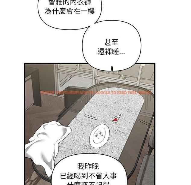 查看漫画其實我很喜歡你 - 第19話 - tymanga.com中的1393364图片