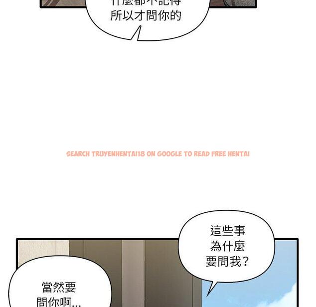 查看漫画其實我很喜歡你 - 第19話 - tymanga.com中的1393365图片