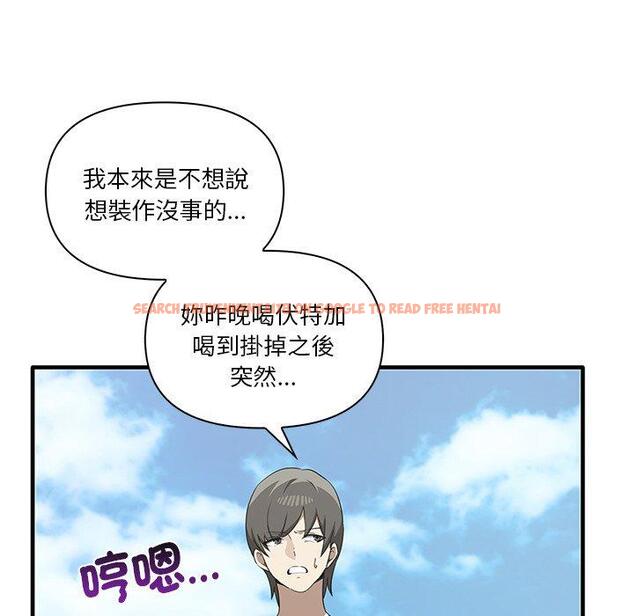 查看漫画其實我很喜歡你 - 第19話 - tymanga.com中的1393371图片