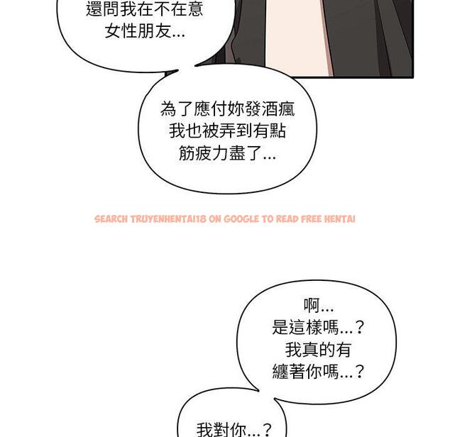 查看漫画其實我很喜歡你 - 第19話 - tymanga.com中的1393377图片