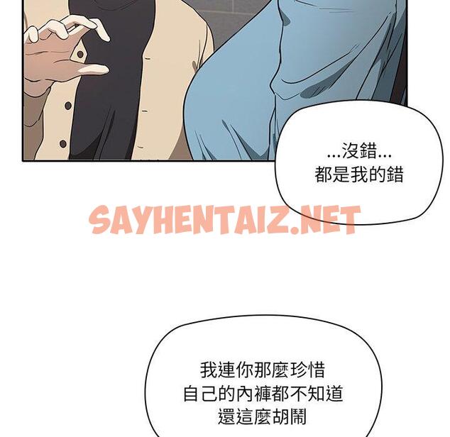 查看漫画其實我很喜歡你 - 第2話 - tymanga.com中的1298418图片