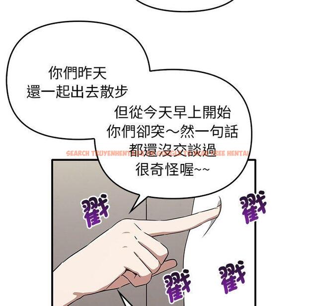 查看漫画其實我很喜歡你 - 第20話 - tymanga.com中的1393419图片