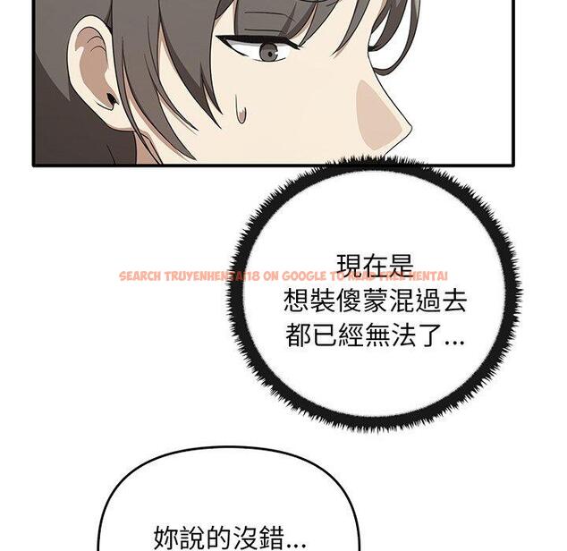 查看漫画其實我很喜歡你 - 第20話 - tymanga.com中的1393421图片