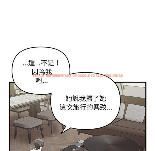 查看漫画其實我很喜歡你 - 第20話 - tymanga.com中的1393423图片