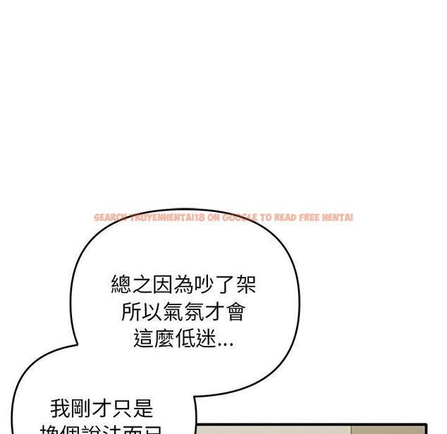 查看漫画其實我很喜歡你 - 第20話 - tymanga.com中的1393425图片