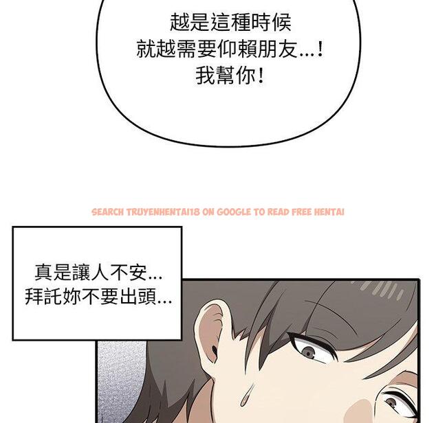 查看漫画其實我很喜歡你 - 第20話 - tymanga.com中的1393430图片
