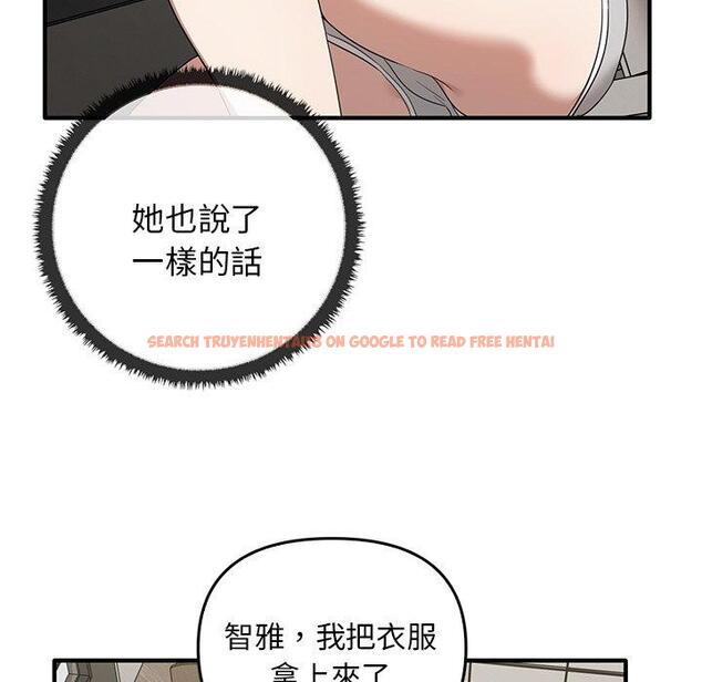 查看漫画其實我很喜歡你 - 第20話 - tymanga.com中的1393433图片