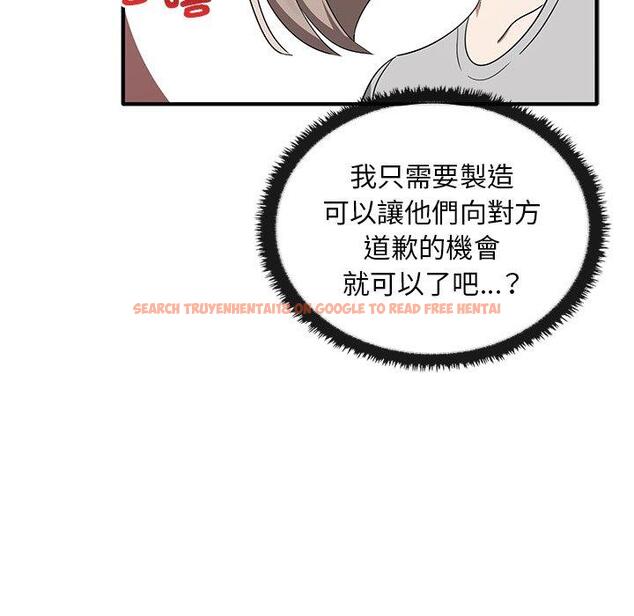 查看漫画其實我很喜歡你 - 第20話 - tymanga.com中的1393439图片