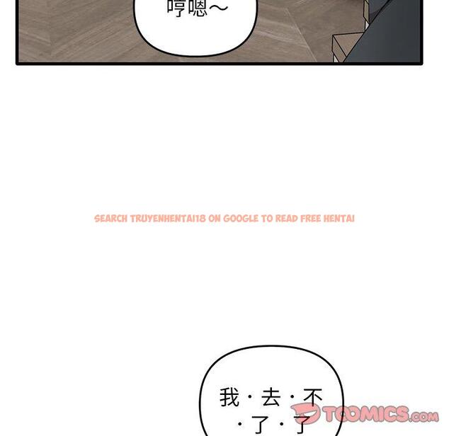 查看漫画其實我很喜歡你 - 第20話 - tymanga.com中的1393450图片