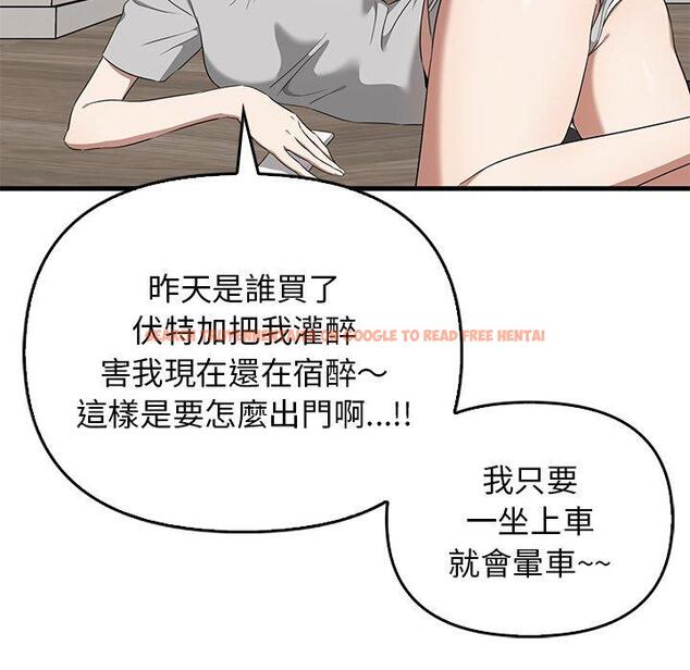 查看漫画其實我很喜歡你 - 第20話 - tymanga.com中的1393454图片