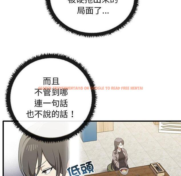 查看漫画其實我很喜歡你 - 第20話 - tymanga.com中的1393473图片