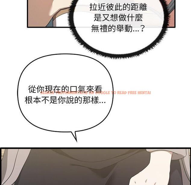 查看漫画其實我很喜歡你 - 第20話 - tymanga.com中的1393493图片