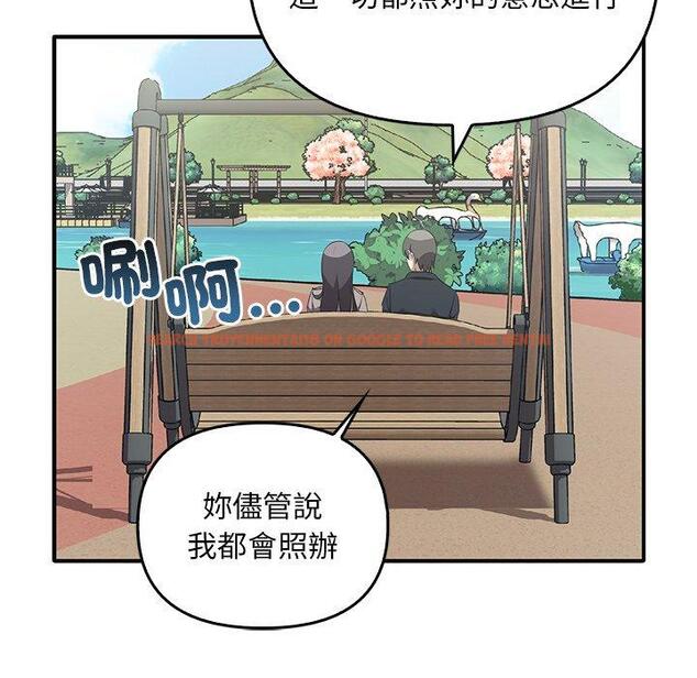 查看漫画其實我很喜歡你 - 第20話 - tymanga.com中的1393503图片
