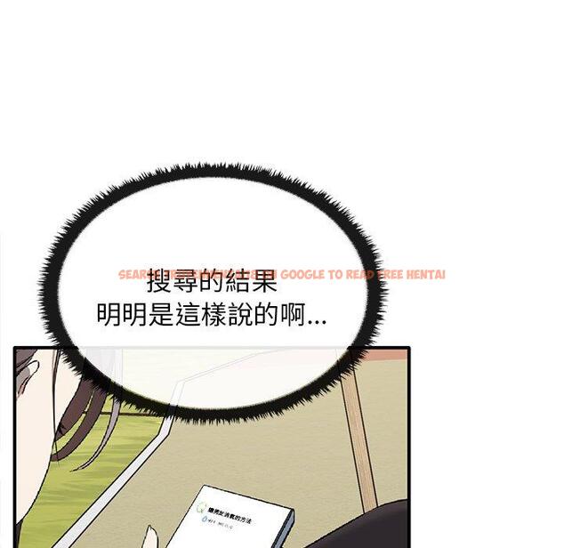 查看漫画其實我很喜歡你 - 第20話 - tymanga.com中的1393508图片