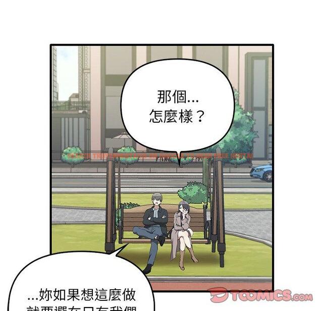 查看漫画其實我很喜歡你 - 第21話 - tymanga.com中的1393526图片