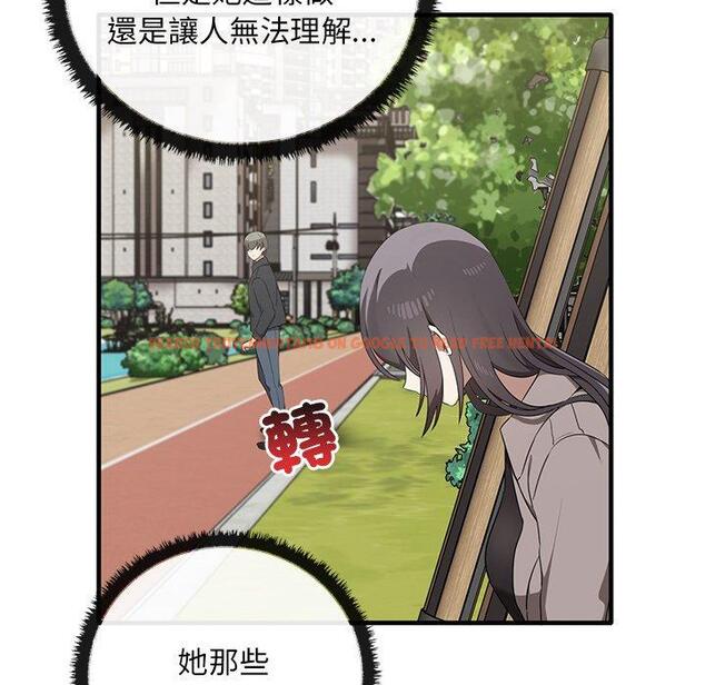 查看漫画其實我很喜歡你 - 第21話 - tymanga.com中的1393533图片