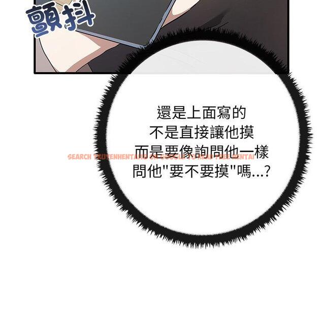 查看漫画其實我很喜歡你 - 第21話 - tymanga.com中的1393543图片