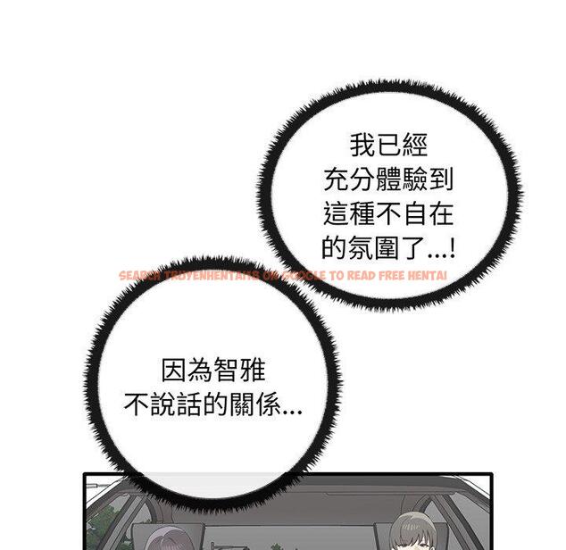 查看漫画其實我很喜歡你 - 第21話 - tymanga.com中的1393558图片