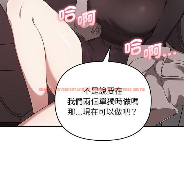 查看漫画其實我很喜歡你 - 第21話 - tymanga.com中的1393625图片