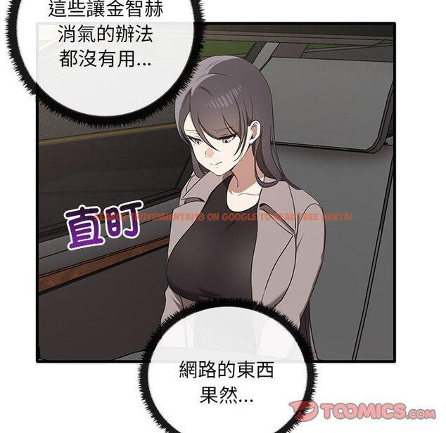 查看漫画其實我很喜歡你 - 第21話 - tymanga.com中的1393628图片