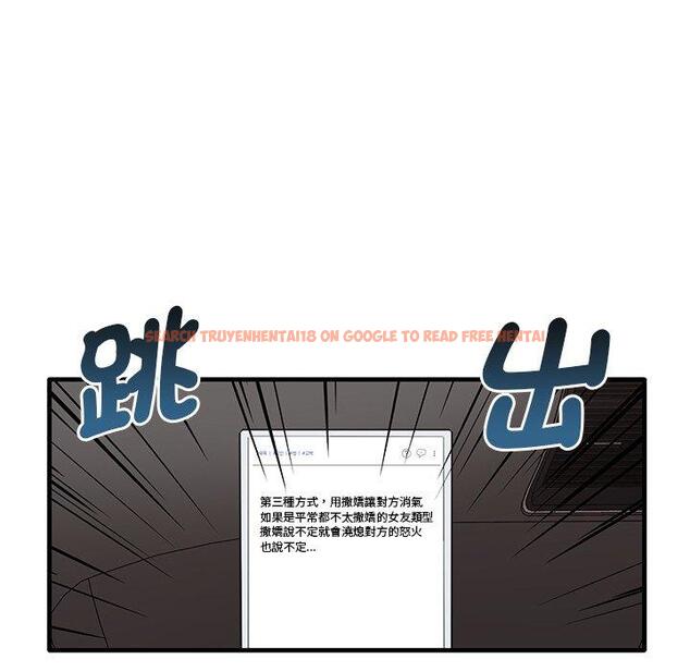 查看漫画其實我很喜歡你 - 第21話 - tymanga.com中的1393633图片