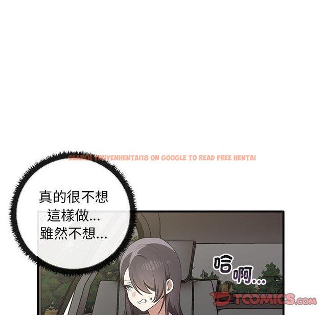 查看漫画其實我很喜歡你 - 第21話 - tymanga.com中的1393634图片
