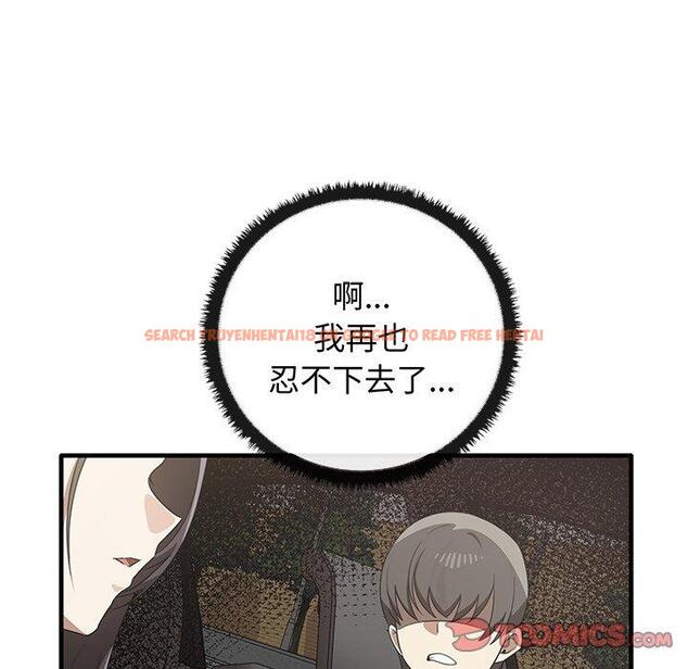 查看漫画其實我很喜歡你 - 第21話 - tymanga.com中的1393646图片