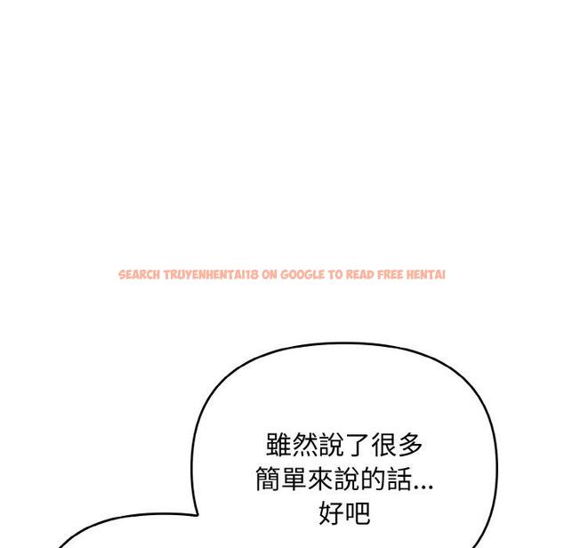 查看漫画其實我很喜歡你 - 第22話 - tymanga.com中的1398322图片