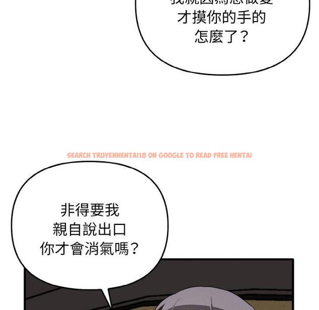 查看漫画其實我很喜歡你 - 第22話 - tymanga.com中的1398354图片